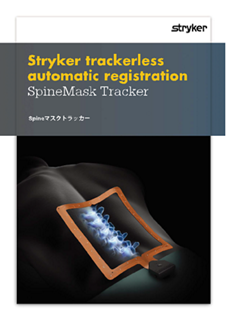 SpineMap  3D ナビゲーションソストウェア カタログ