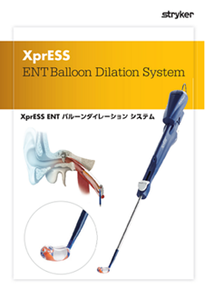 XprESS ENT バルーンダイレーション システム カタログ