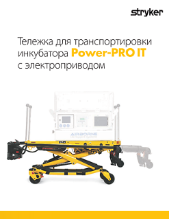 Power-PRO IT Brochure