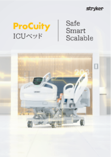 ProCuityカタログ