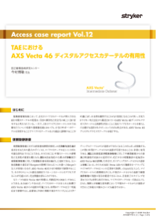 AccessCR_vol12.pdf