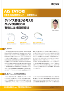 AIS TAYORI from 三重県立総合医療センター .pdf