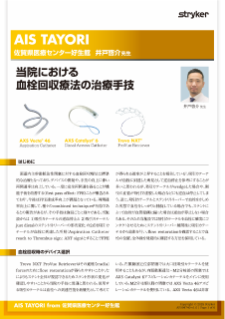 AIS TAYORI from 佐賀県医療センター好生館.pdf
