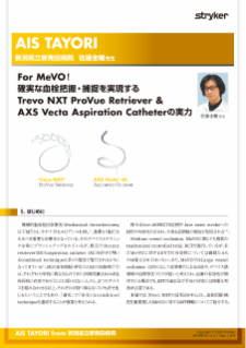 AIS TAYORI from 新発田病院.pdf