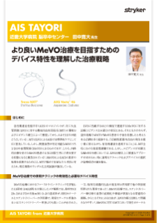 AIS TAYORI from 近畿大学病院 .pdf