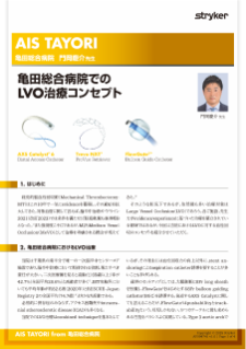 AIS TAYORI from 亀田総合病院.pdf
