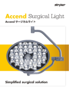 Accend Surgical Light パンフレット