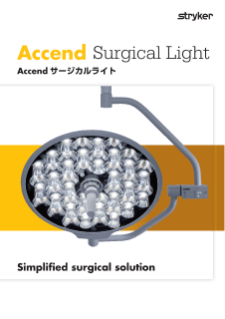 Accend Surgical Light パンフレット