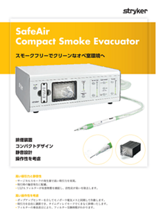 SafeAir Compact カタログ