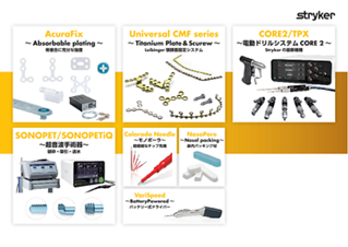 NSE/CMF総合 カタログ