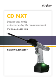 システム9 CD NXT