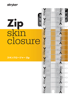 スキンクロージャー Zip  カタログ