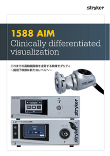 1588 AIM カメラシステム カタログ