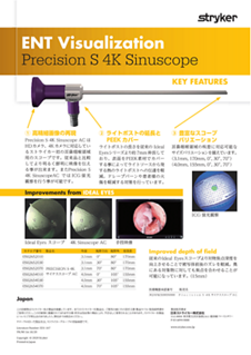 Precision S 4K Sinuscope カタログ