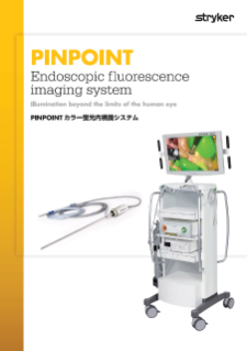 PINPOINT カラー蛍光内視鏡システム カタログ