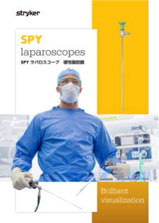 SPY ラパロスコープ カタログ