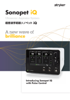 Sonopet iQ Pulse パンフレット