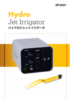 Hydro パンフレット