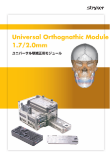 ユニバーサル顎矯正用モジュール1.7_2.0mm.pdf