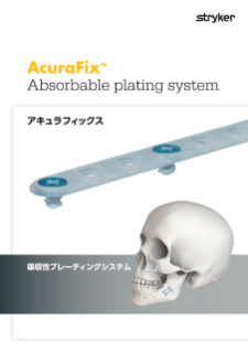 頭蓋顎顔面 stryker