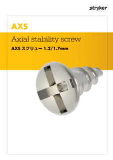 AXSスクリュー1.2/1/7mm カタログ