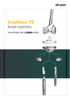 TriathlonTS Brochure
