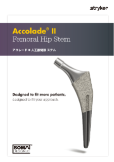 Accolade II パンフレット