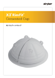 X3リムフィットカップ