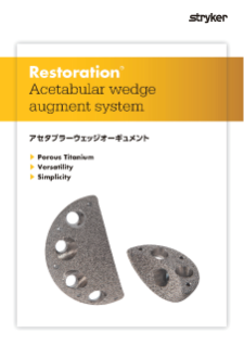 アセタブラーウェッジオーギュメント