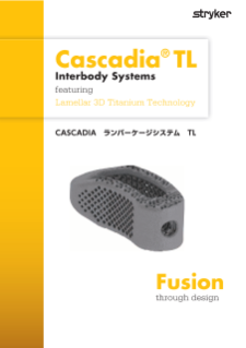 CASCADIA ランバーケージシステム TL