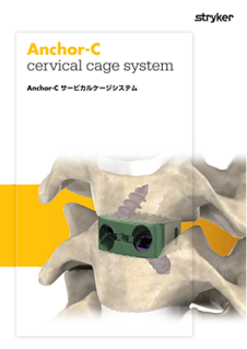 Anchor-C サービカルケージ カタログ