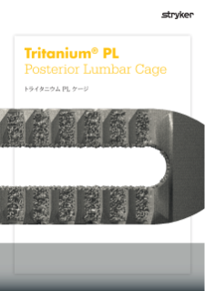 トライタニウムPLケージ