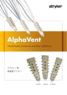 SM01-022_AlphaVentパンフレット