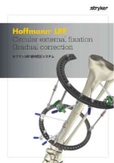 Hoffmann LRF パンフレット